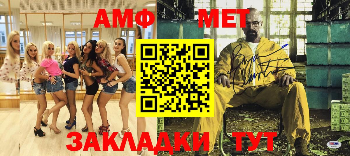 Амфетамин 98%  Amphetamine  Рузаевка  Вход с VPN 