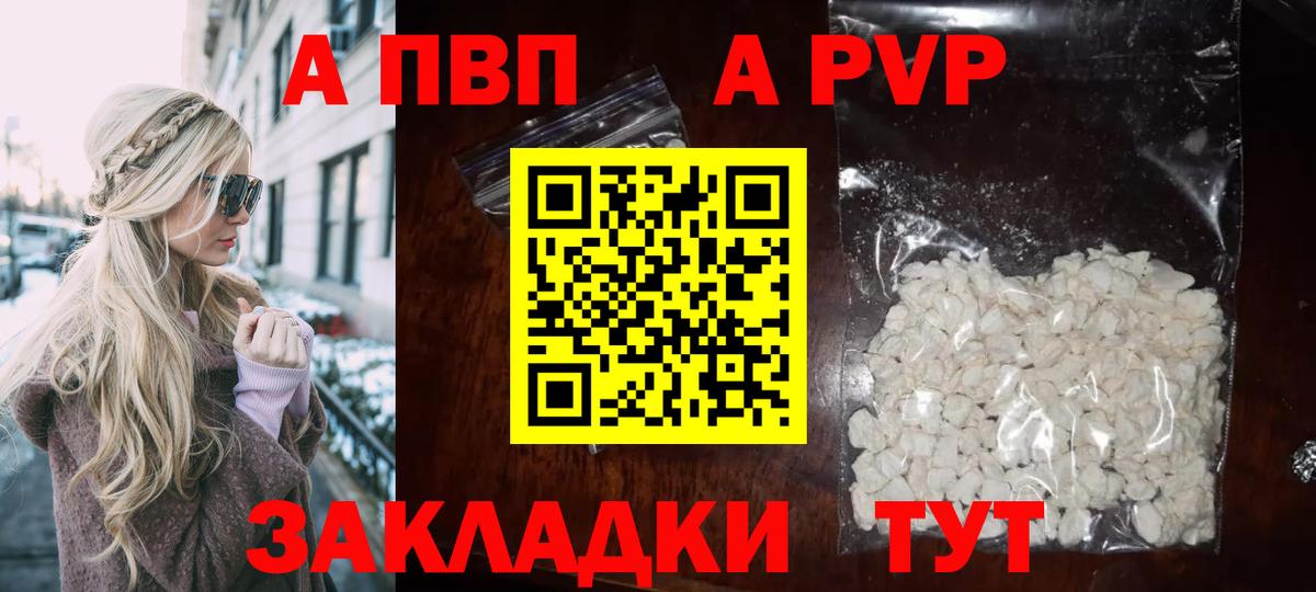 Alpha PVP VHQ Рузаевка