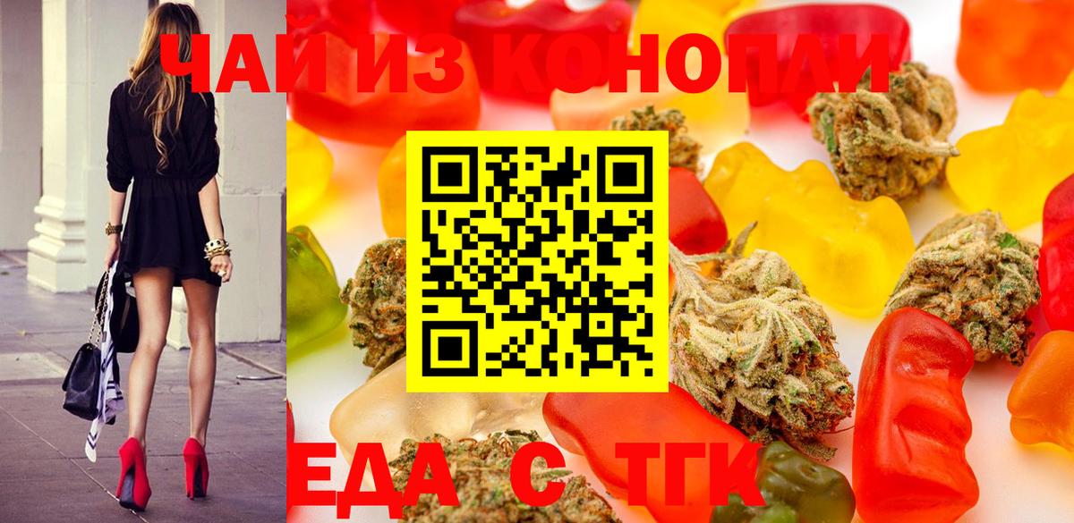 Canna-Cookies конопля  Вход с VPN  Рузаевка 