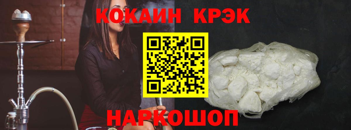 COCAIN FishScale Рузаевка
