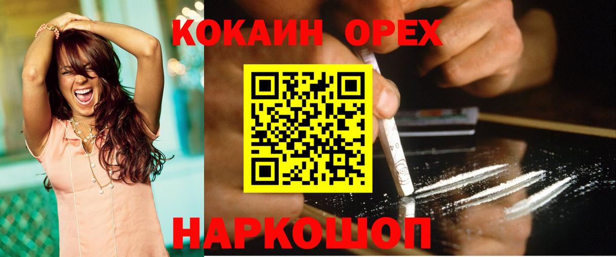 COCAIN Перу  COCAIN Боливия  Вход с VPN  Рузаевка 