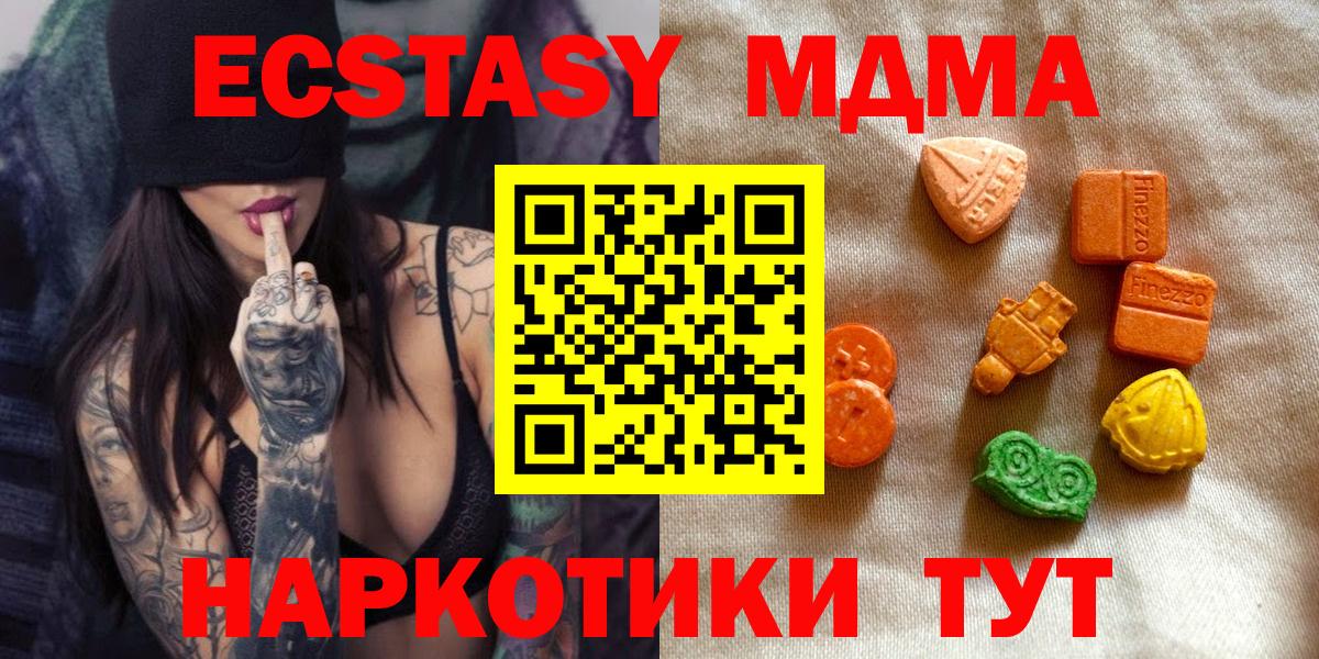 blacksprut ссылки  Экстази  Вход с VPN  ЭКСТАЗИ 300 mg  Экстази 300 mg  Рузаевка 