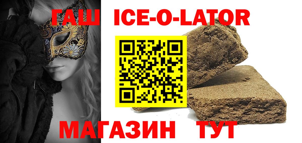 Гашиш hashish  Вход с VPN  Рузаевка  Гашиш 40% ТГК 