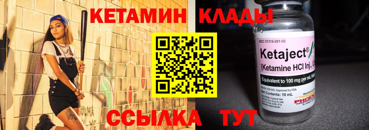 Кетамин ketamine Рузаевка