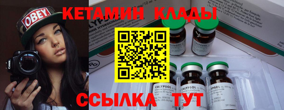MEGA сайт  Вход с VPN  КЕТАМИН VHQ  Рузаевка  КЕТАМИН ketamine 