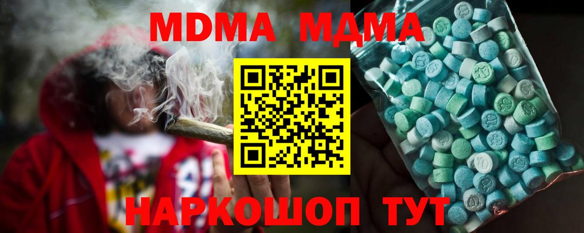 MDMA VHQ  МДМА VHQ  Рузаевка  Вход с VPN 