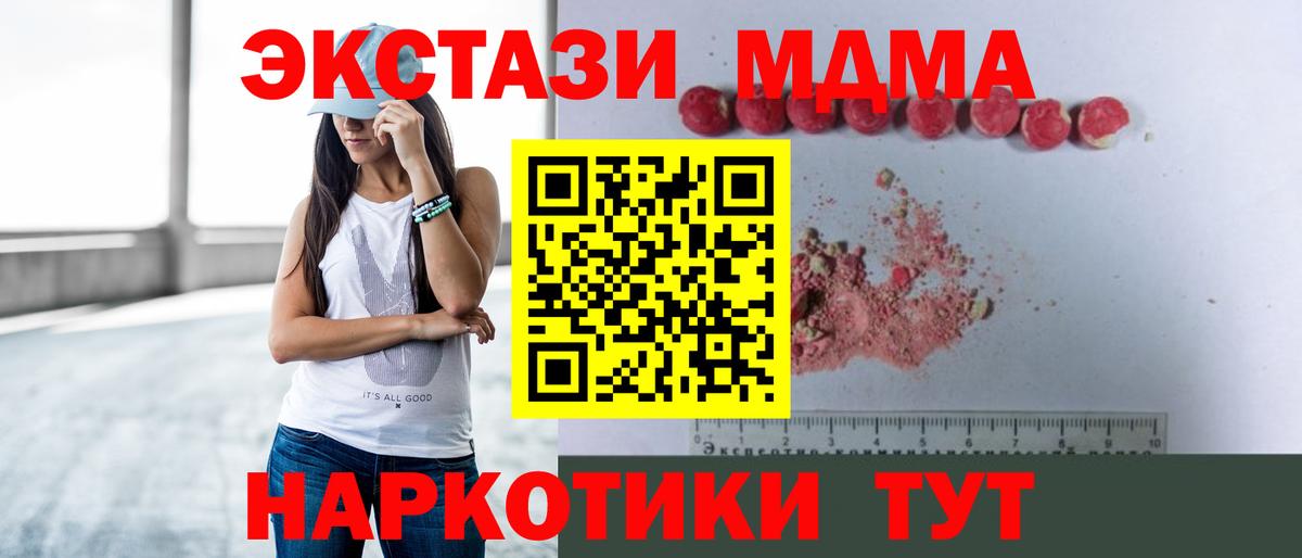 MDMA crystal Рузаевка