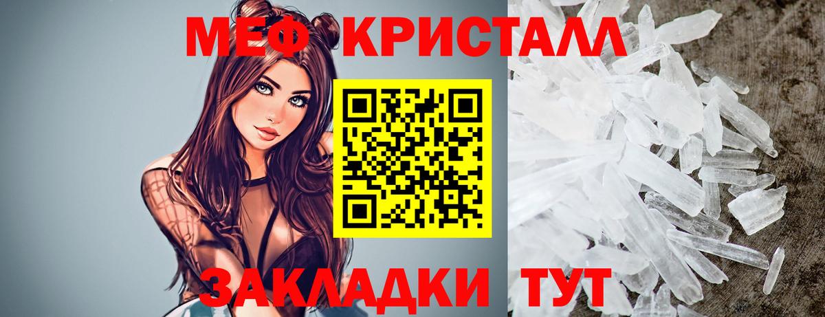 МЕФ  Вход с VPN  Мефедрон  МЯУ-МЯУ мяу мяу  Мефедрон мука  Рузаевка 
