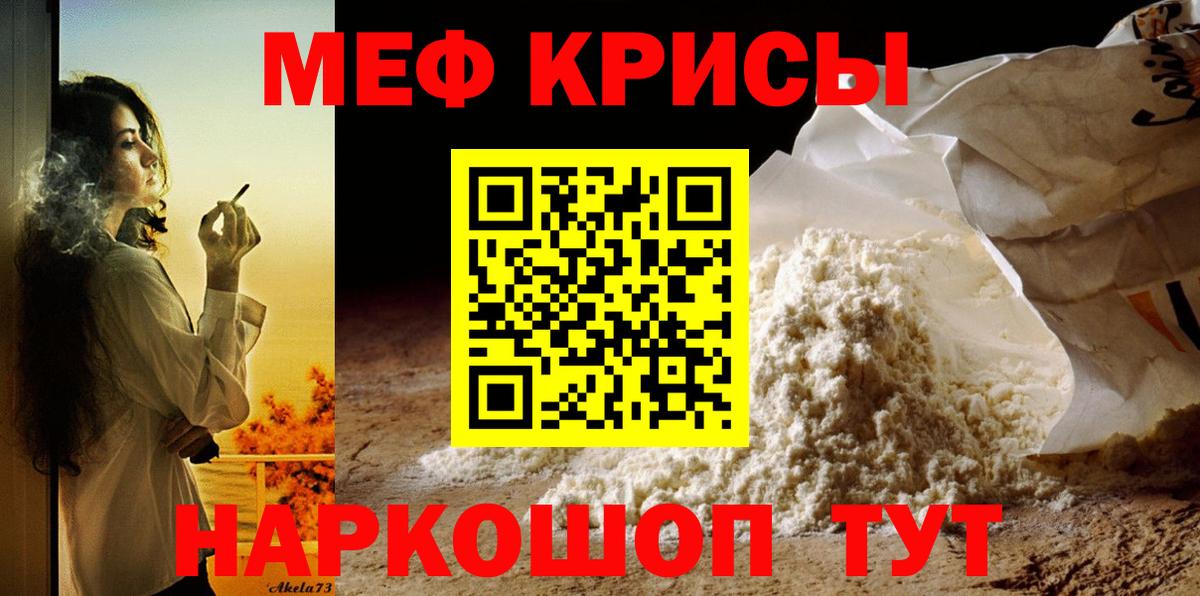 Мефедрон Рузаевка