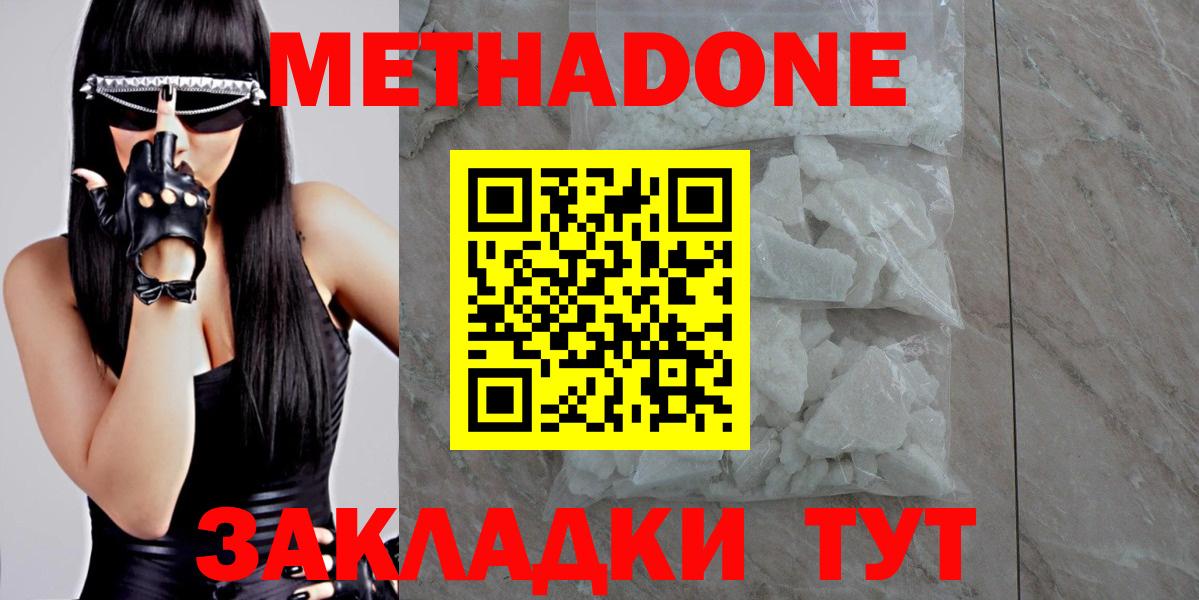 МЕТАДОН methadone  Вход с VPN  Рузаевка  МЕТАДОН VHQ 