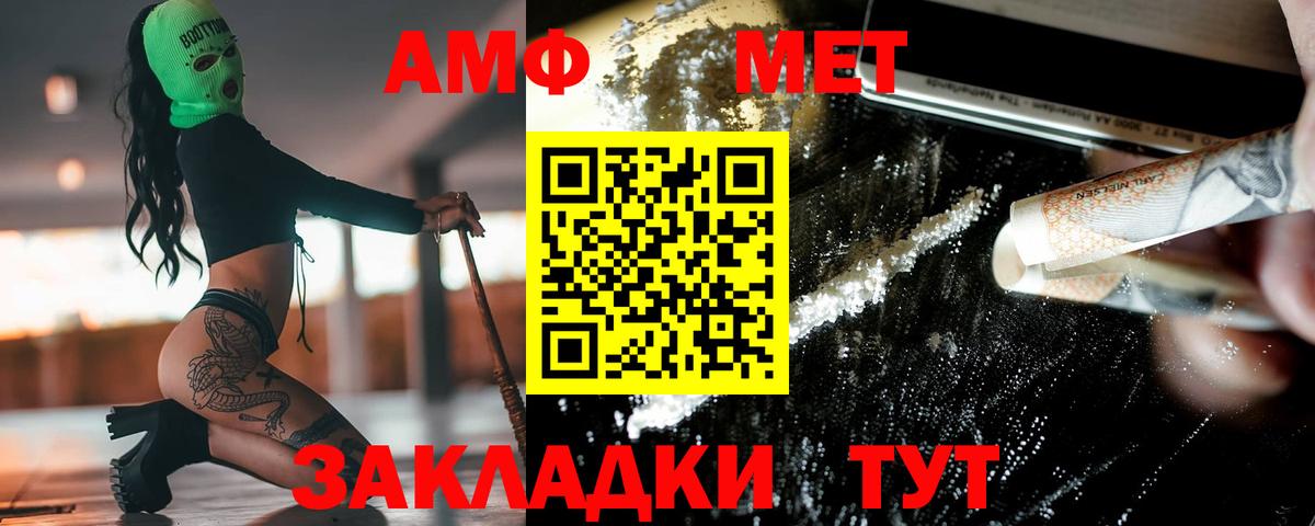 Метамфетамин  Вход с VPN  Рузаевка  МЕТАМФЕТАМИН мет 