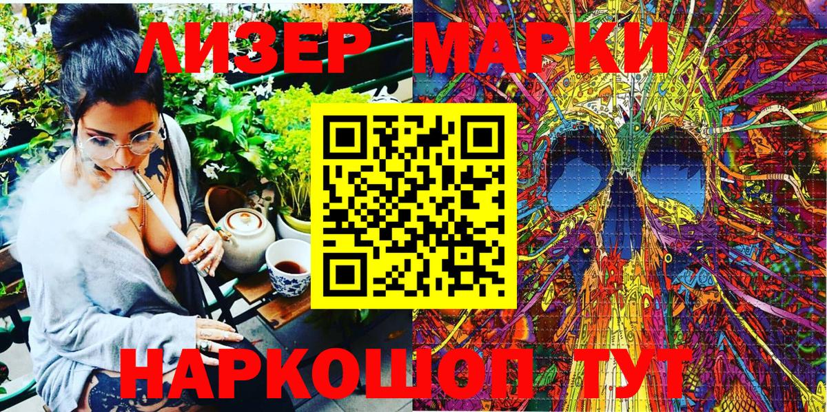 Рузаевка  Наркотические марки 1,8мг  Наркотические марки 1,8мг  где можно купить   Вход с VPN 
