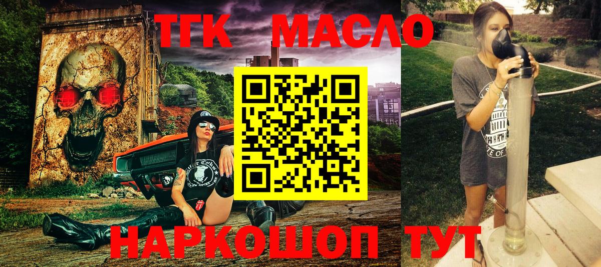 Дистиллят ТГК гашишное масло Рузаевка